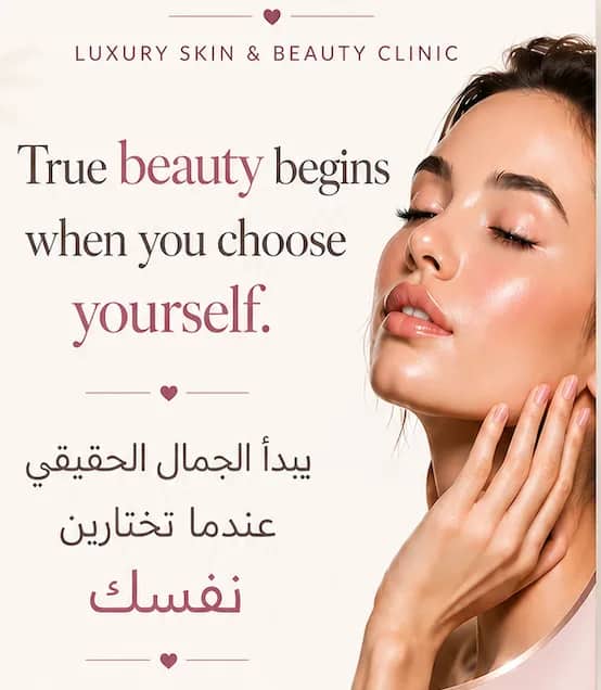 Reem Beauty — luxe beauty salon